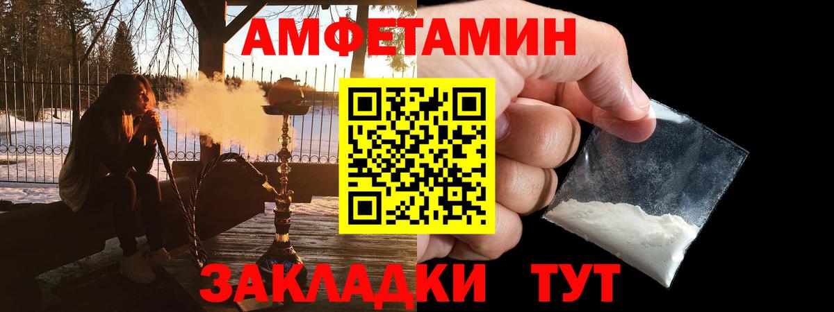 АМФЕТАМИН VHQ Горно-Алтайск