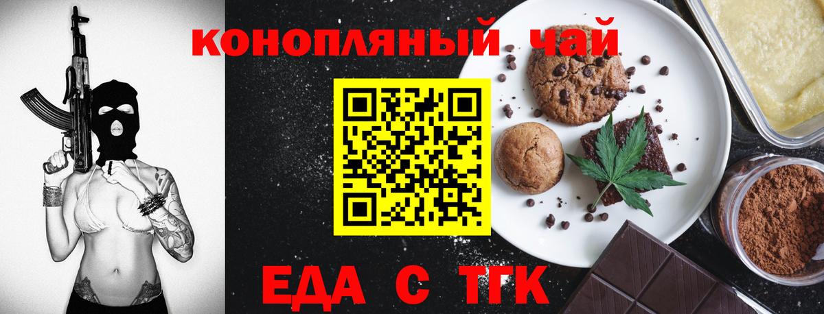 Canna-Cookies конопля  Вход с VPN  Горно-Алтайск 