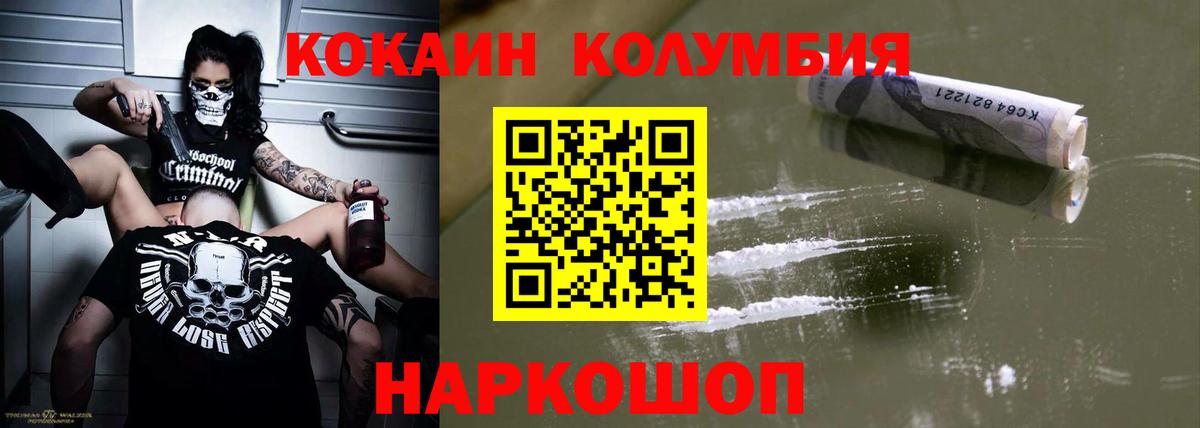 COCAIN Боливия Горно-Алтайск