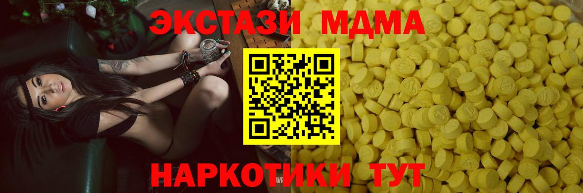 Экстази 300 mg  Ecstasy  Горно-Алтайск  Вход с VPN  Ecstasy mix 
