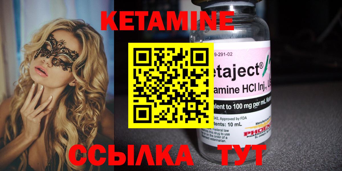 КЕТАМИН ketamine Горно-Алтайск