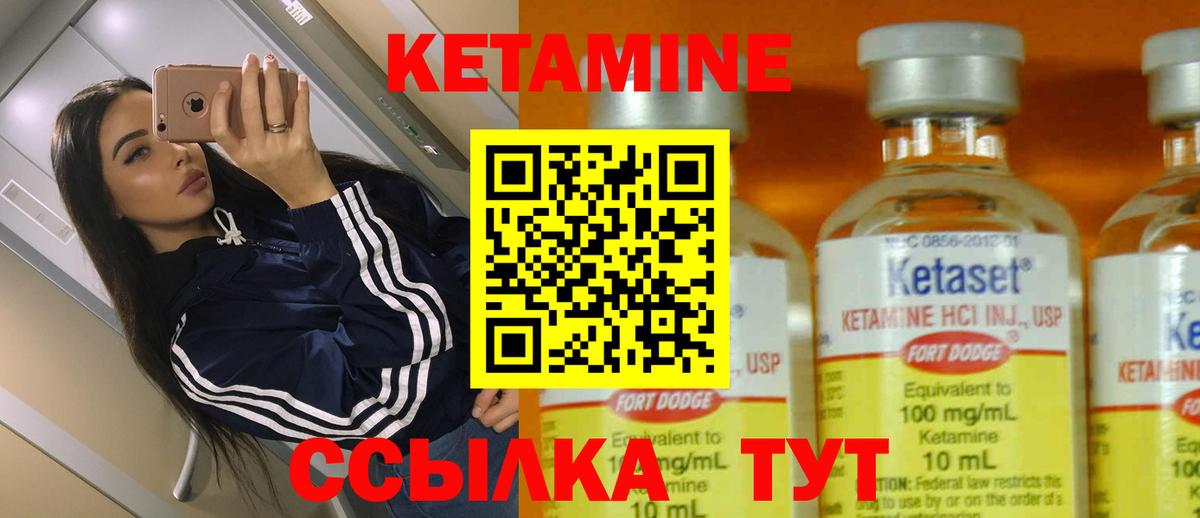 Горно-Алтайск  КЕТАМИН ketamine  Вход с VPN 