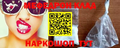 мефедрон Кулебаки