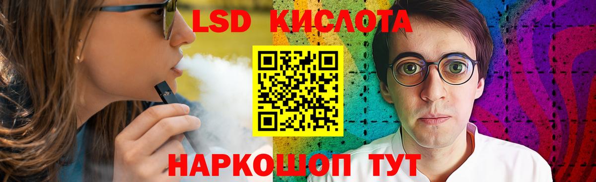 ЛСД экстази кислота Горно-Алтайск