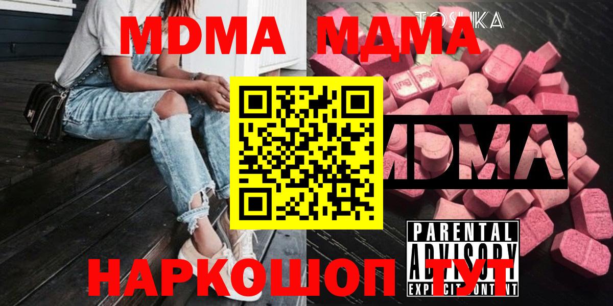 Горно-Алтайск  MDMA crystal  Вход с VPN  MDMA Molly 