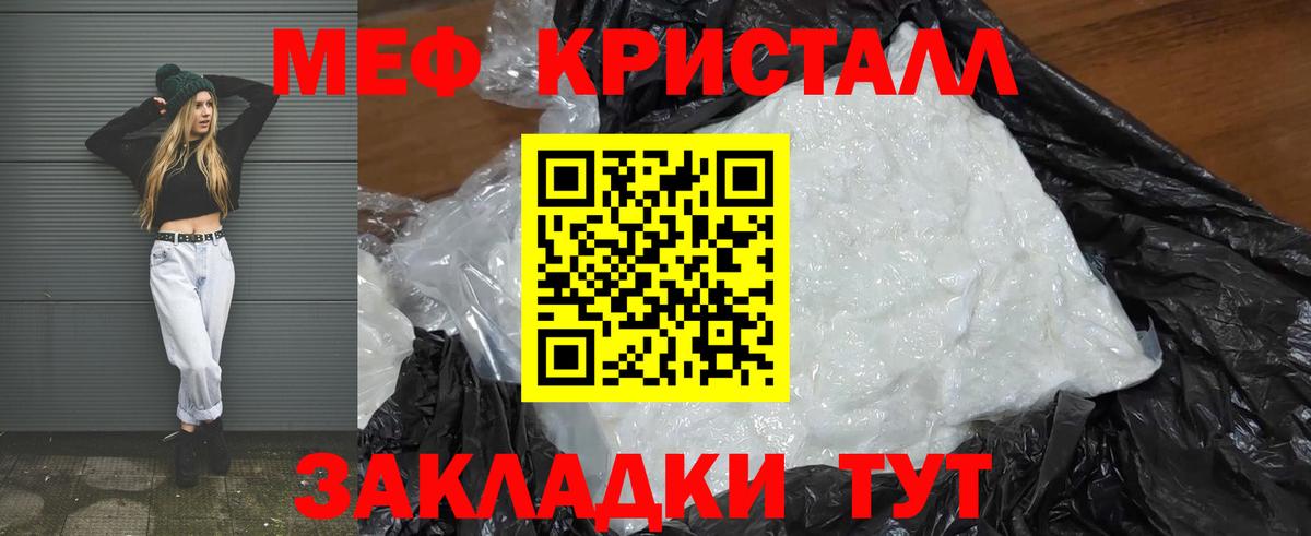 Меф mephedrone  Вход с VPN  Горно-Алтайск  Мефедрон  наркота  МЯУ-МЯУ mephedrone 