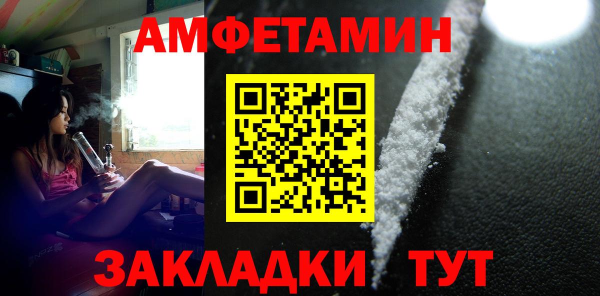 МЕТАМФЕТАМИН мет  Вход с VPN  Горно-Алтайск 
