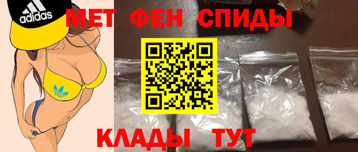 Метамфетамин пудра Горно-Алтайск