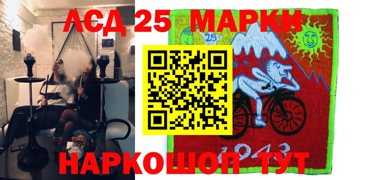наркошоп  Вход с VPN  Горно-Алтайск  Наркотические марки 1,5мг  Наркотические марки 1,5мг 