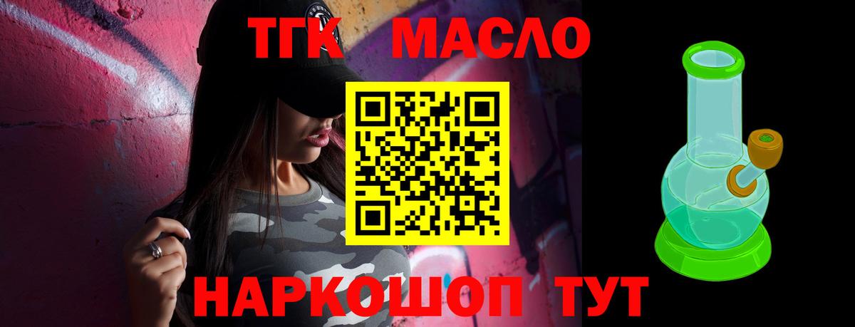 ТГК вейп Горно-Алтайск